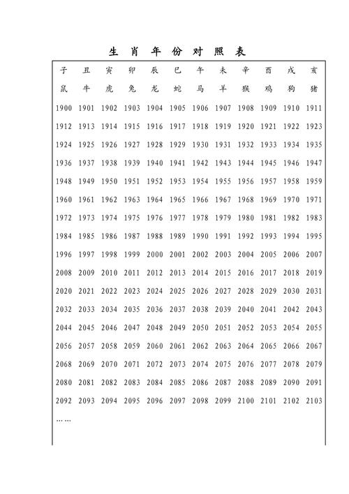 六和彩十二生肖资料2023六盒采，探索多彩生活-第1张图片
