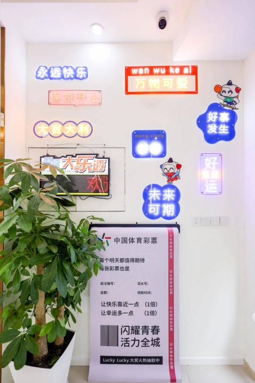 中国体彩官方app下载安装中国体彩官方APP，便捷购彩新体验-第2张图片