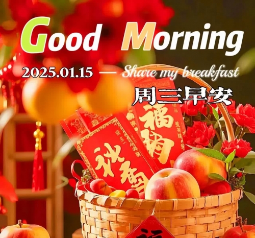 今天是个特殊的日子，充满了喜悦和希望。根据农历日期，今天是农历新年即将来临的日子。在这个充满喜庆和期待的时刻，让我们一起回顾这个特殊的日子，感受其中的美好和意义。-第2张图片