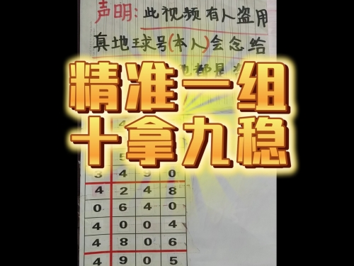3d今晚单挑一注50倍相信过程今晚3D单挑一注50倍，揭秘刺激的战斗体验-第2张图片