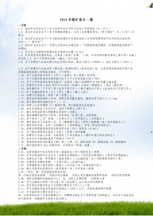2019香港马会资枓大全免费活动解析