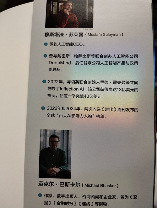 星尘计划，引领未来科技发展的新篇章-第2张图片