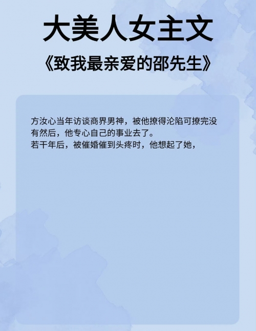 一夜贪欢总裁别太猛讲的是什么一夜贪欢总裁别太猛-第1张图片