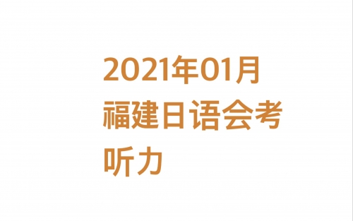 2021福建本一线预测2021福建本一线预测-第2张图片