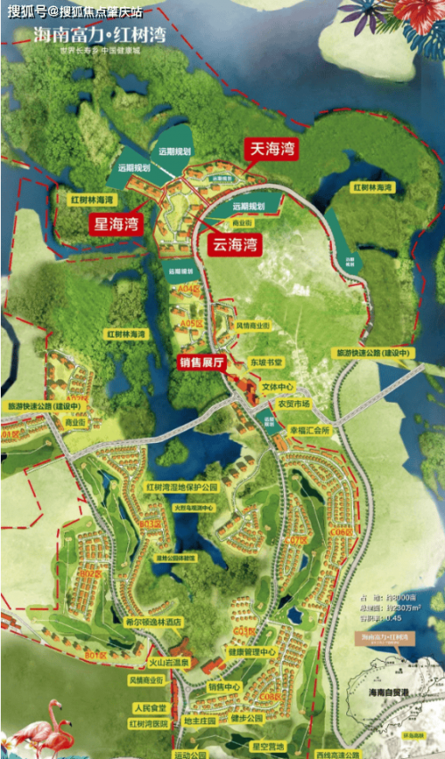 澄迈富力红树湾别墅二手房澄迈富力红树湾，自然与人文的完美融合-第1张图片