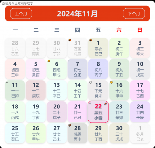 2024年1月最吉利的日子-第1张图片
