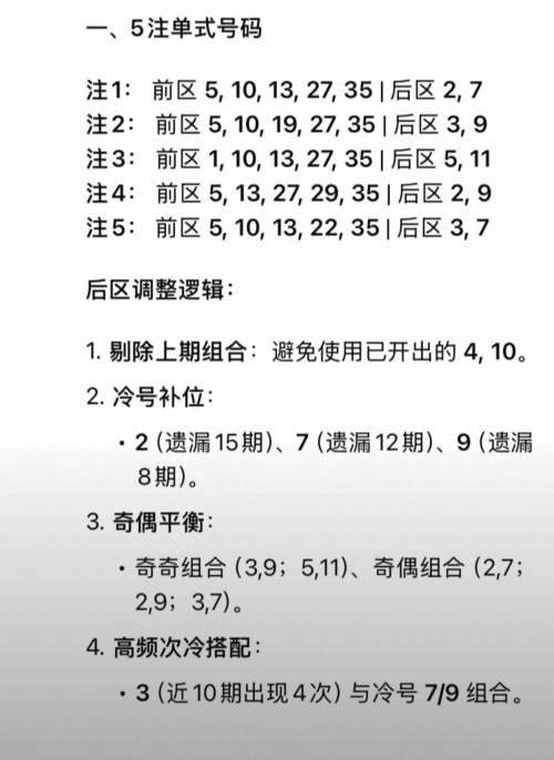大乐透精准预测十专家大乐透精准预测十专家