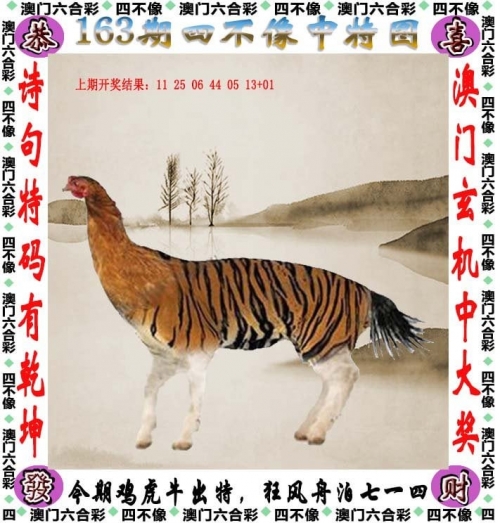 2024澳门天天开好彩大全免费250期2024澳门天天开好彩大全免费，畅享彩票新篇章-第3张图片