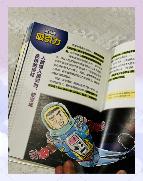 小小大星球2，探索宇宙奥秘的奇妙之旅-第1张图片