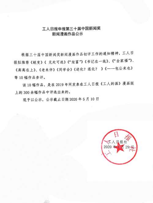 四川工人日报电子版，新闻传播的新篇章-第1张图片
