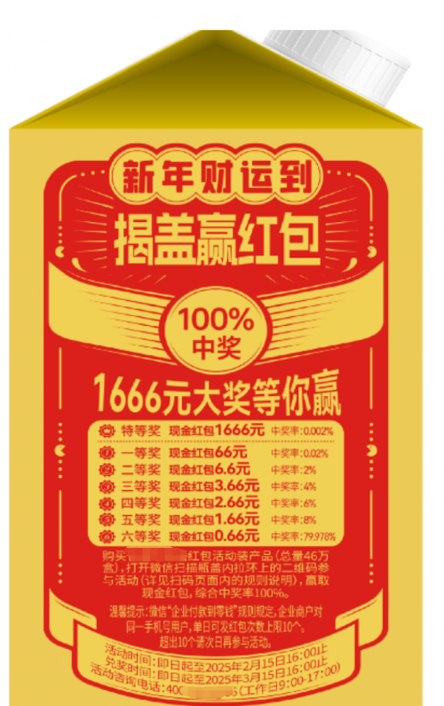 易中奖易中奖，把握机会，赢在手中