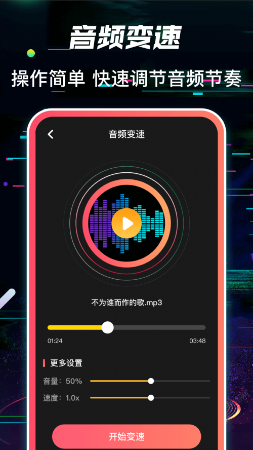 音频编辑大师音频编辑大师，音频制作与优化利器-第1张图片