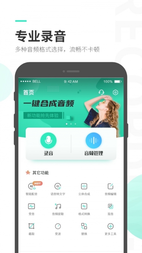 音频编辑大师音频编辑大师，音频制作与优化利器-第2张图片