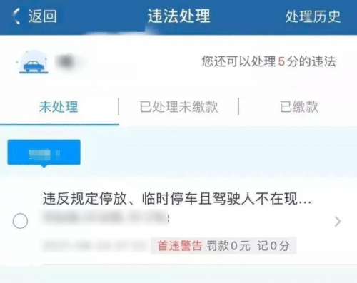 123123违章车辆查询可以交罚款123123违章车辆查询系统介绍-第1张图片