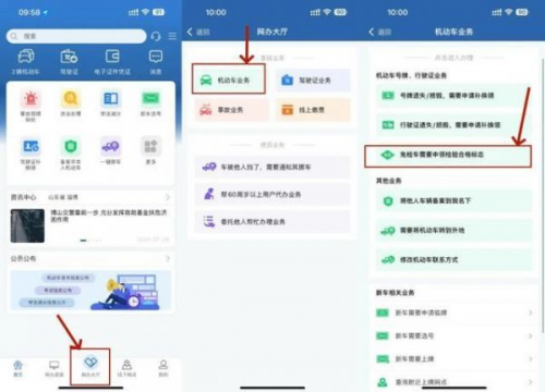 123123违章车辆查询可以交罚款123123违章车辆查询系统介绍-第2张图片
