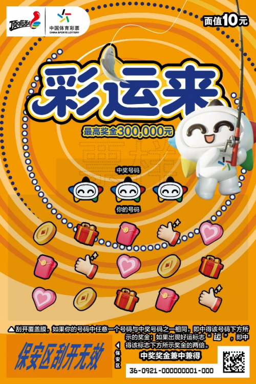 全运彩，体育盛宴中的神秘魅力-第2张图片