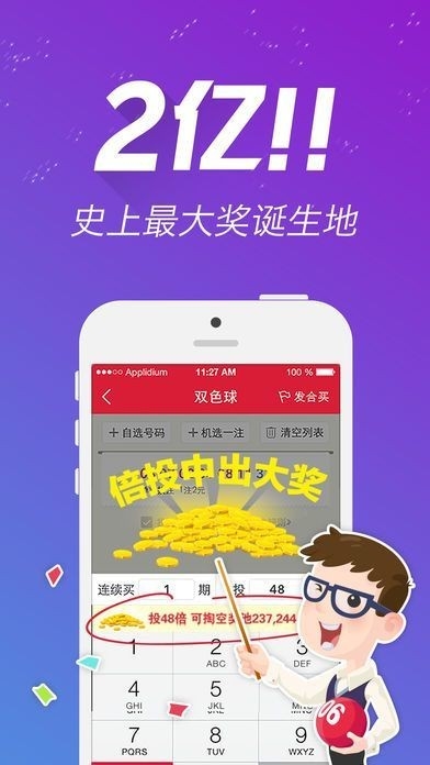 2023澳门六开彩天天开奖2023澳门六开彩天天开奖，彩市新篇章-第1张图片