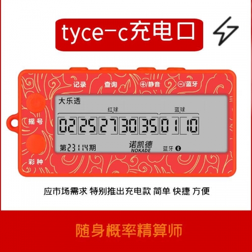 双色球模拟摇号器双色球模拟摇号器，彩票投注的新选择-第2张图片