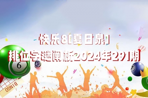 浙江快乐12走势图分析浙江快乐12走势图表分析-第2张图片