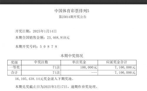 够力排列五开奖号码揭晓
