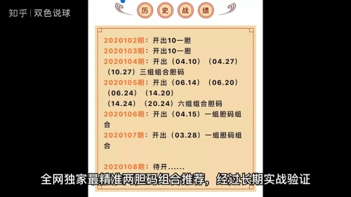 今日精准预测推荐6注今日精准预测推荐-第1张图片