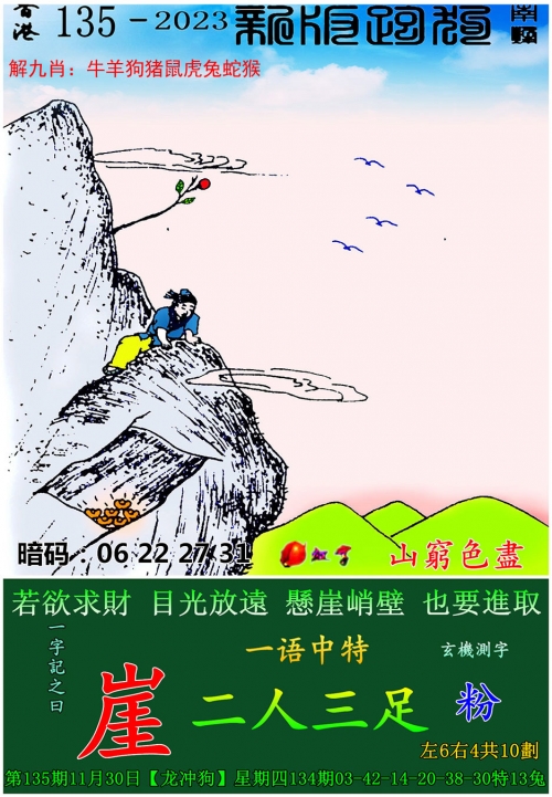 2023澳门今晚开奖结果揭晓，今晚的幸运时刻