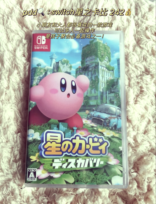 星之卡比攻略switch星之卡比攻略大全-第3张图片