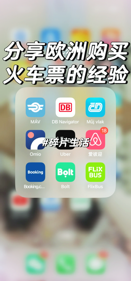 121306火车票购票攻略-第1张图片