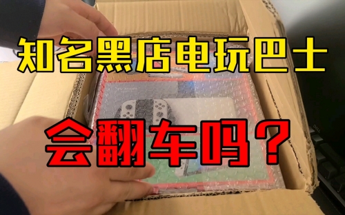 电玩巴士自助存档电玩巴士自助存档，便捷高效的存档解决方案-第1张图片