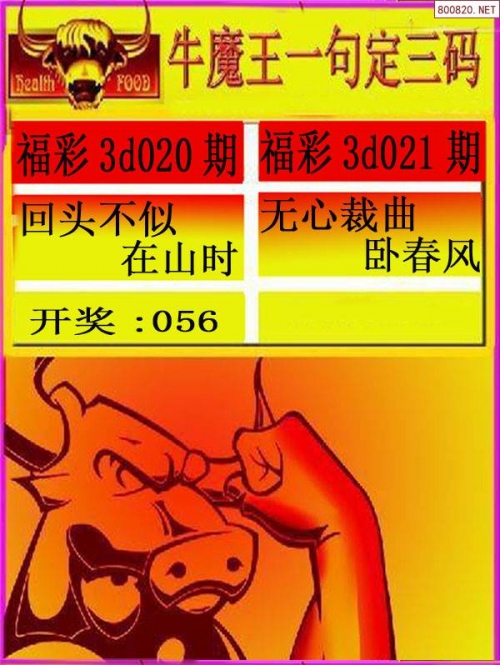 中国彩摘网3d图谜中国彩摘网，引领彩民新风尚-第2张图片
