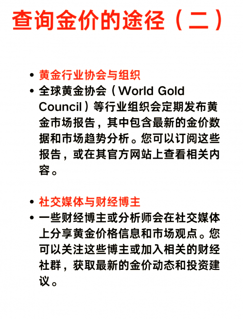 黄金网站APP软件下载安装黄金网站APP软件下载安装指南