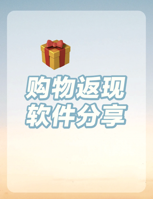 一淘返利官网一淘返利官网，购物优惠与便捷体验