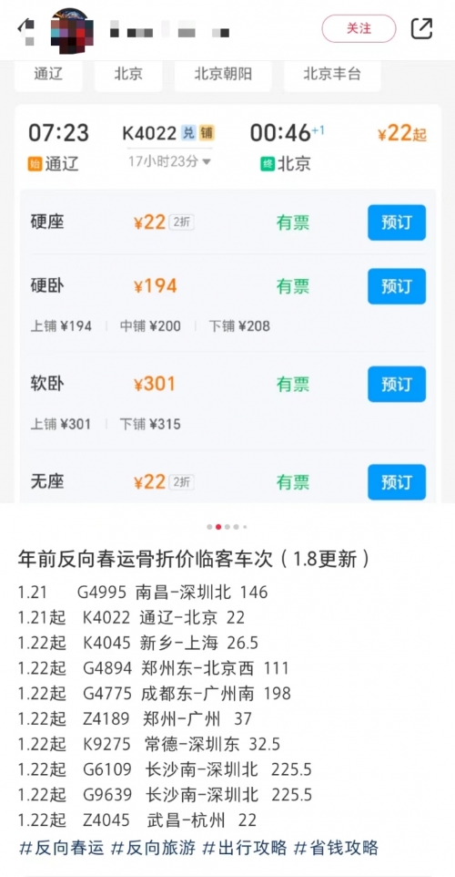 北京到重庆动车时刻表北京到重庆动车时刻表-第2张图片