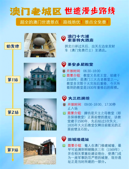 新澳门历史记录查询表最新版新澳门历史记录查询表