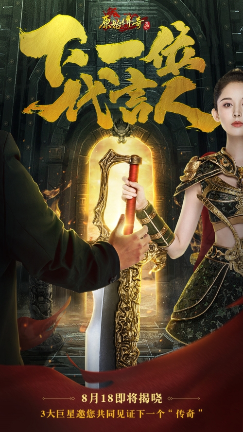 原始传奇官网，传奇之旅的起点-第2张图片