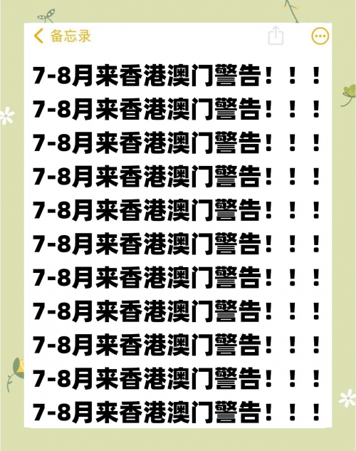 香港宝典大全资料大全-第3张图片