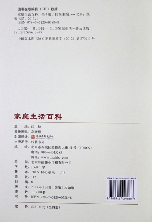 6与彩，多彩生活的艺术