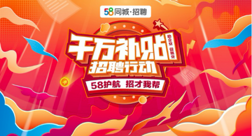 58同城最新招聘信息今天58同城最新招聘信息今日揭晓
