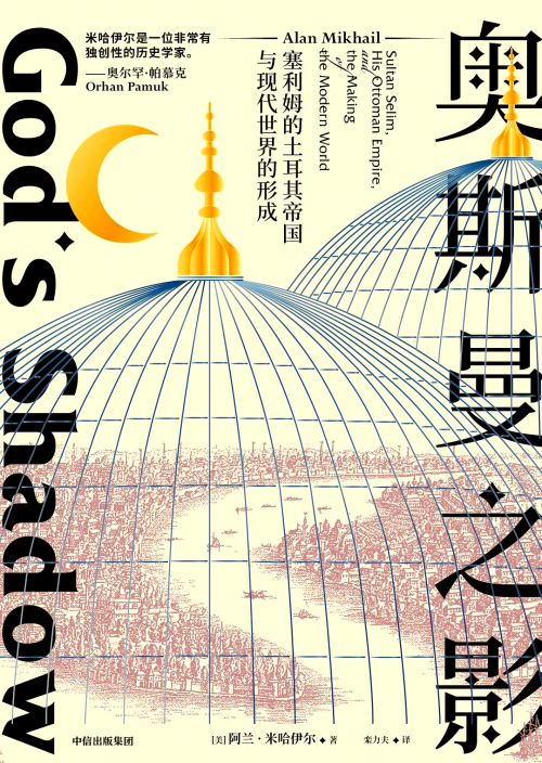 帝国的崛起奥斯曼帝国的崛起-第1张图片