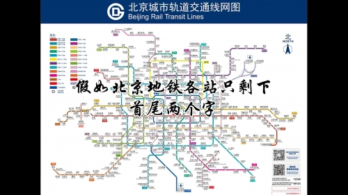 北京 地铁图北京地铁图，畅游城市脉络
