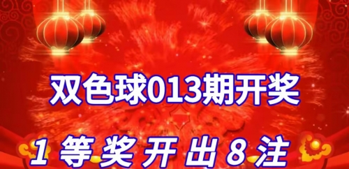 双色球今天开奖结果图双色球今天开奖结果揭晓-第1张图片
