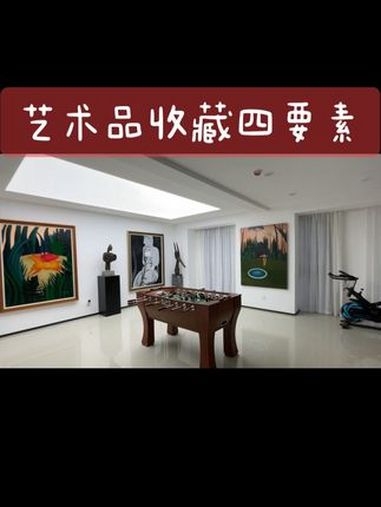 中国艺术品收藏网中国艺术品收藏网，探寻艺术珍品与收藏新风尚-第3张图片