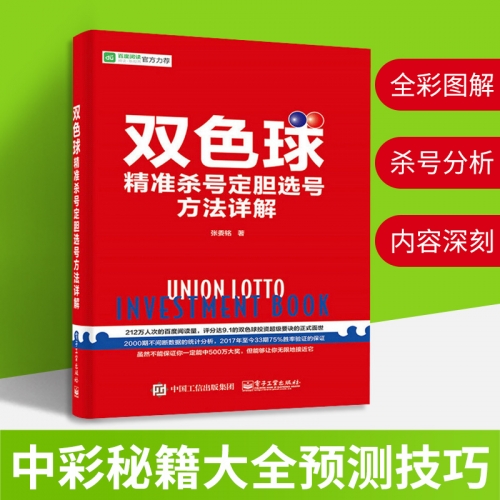 双色球免费预测软件双色球免费预测软件，揭秘彩票预测新科技-第1张图片