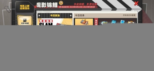 灌篮高手手游最新活动灌篮高手手游首发盛典拉开帷幕-第3张图片