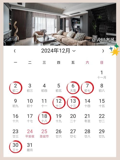 吉日吉时查询吉日吉时查询-第2张图片