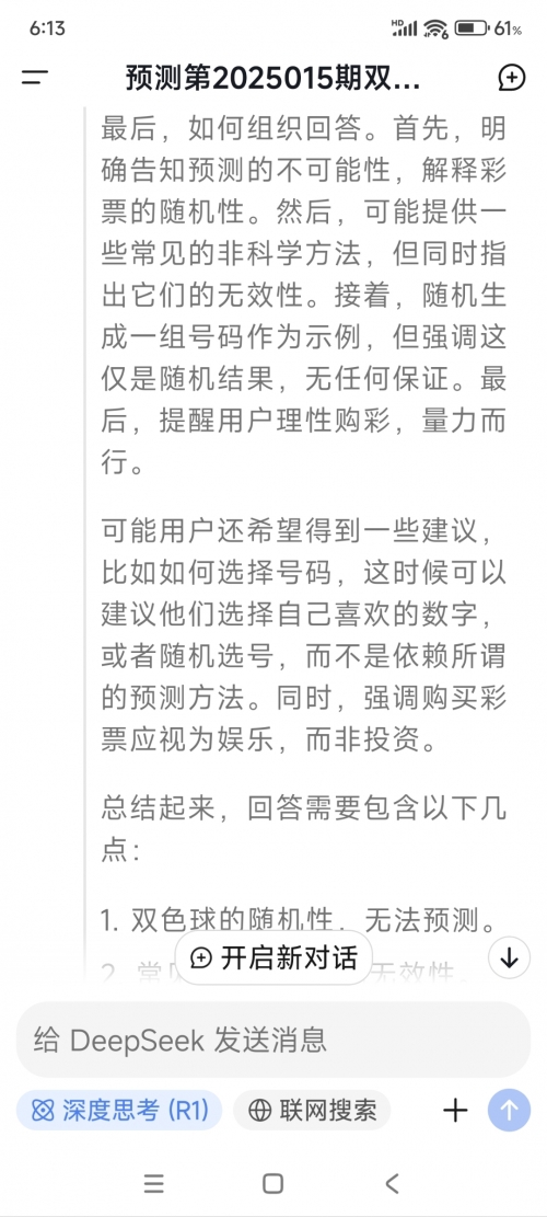 双色球免费预测专家推荐号码双色球免费预测专家文章-第2张图片