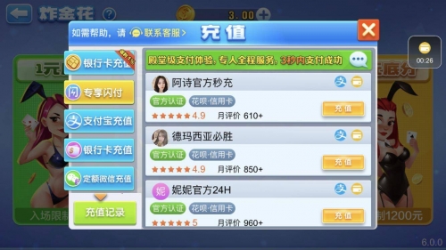 百家乐信誉，风险与保障-第1张图片