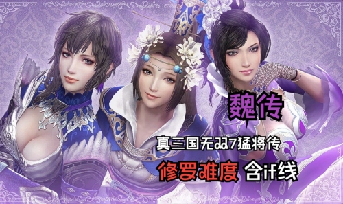 三国猛将传攻略心得三国猛将传，传奇英雄的崛起-第1张图片