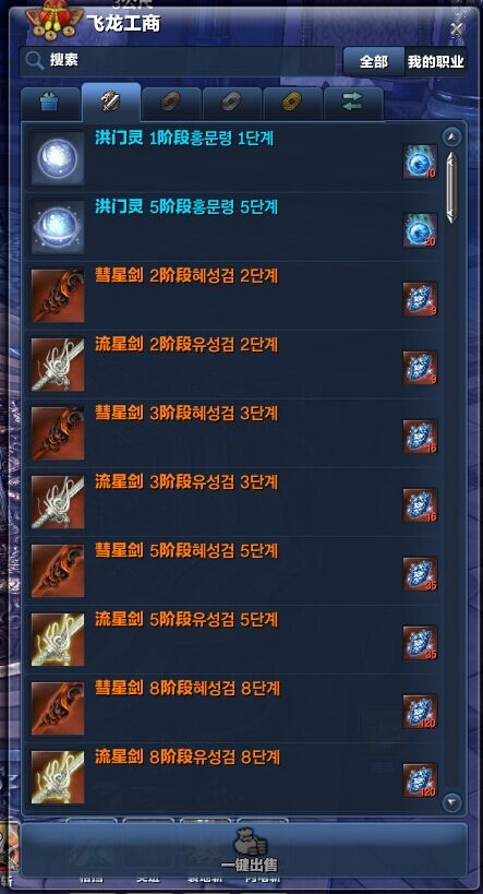 韩服剑灵账号怎么注册韩服剑灵账号介绍