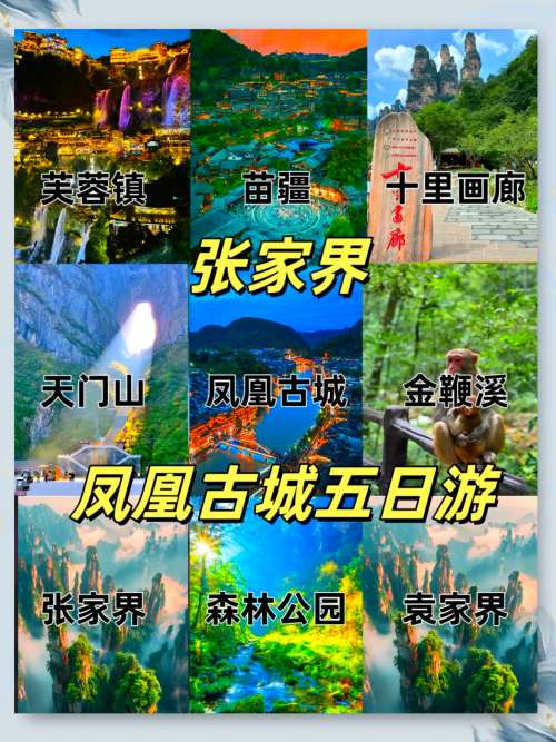 5.1旅游好去处5.1旅游好去处——探索神秘的自然与人文景观